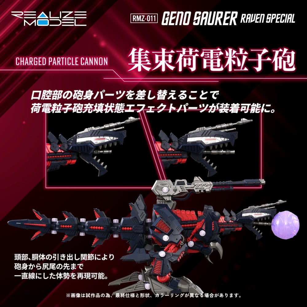 Zoids Plastic Model 1/100 RMZ-011 Geno Saurer Raven Special 29 cm