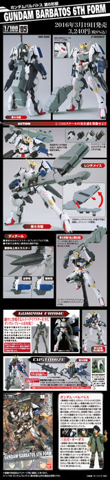 1/100 Non Grade Gundam Barbatos 6th Form