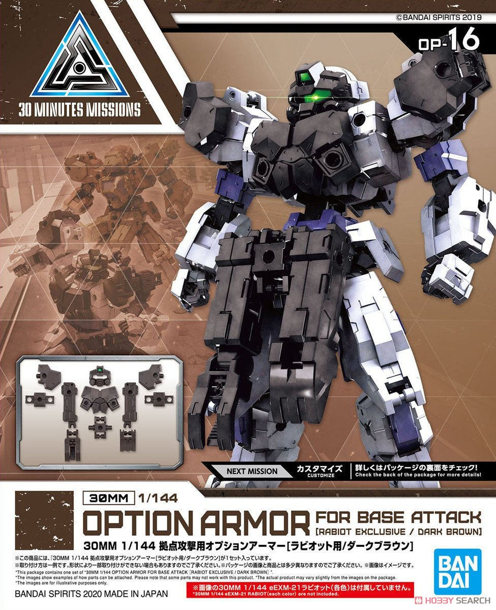 30MM Option Armor for Base Attack (Rabiot Exclusive / Dark Brown)