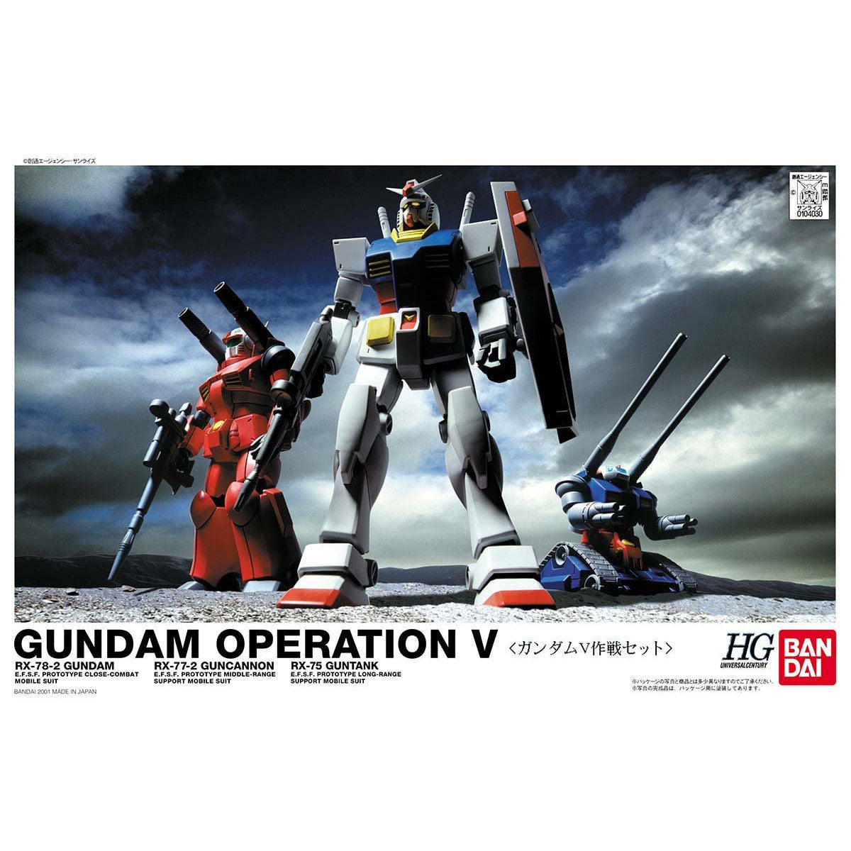 HG Gundam Operation V Set 1/144