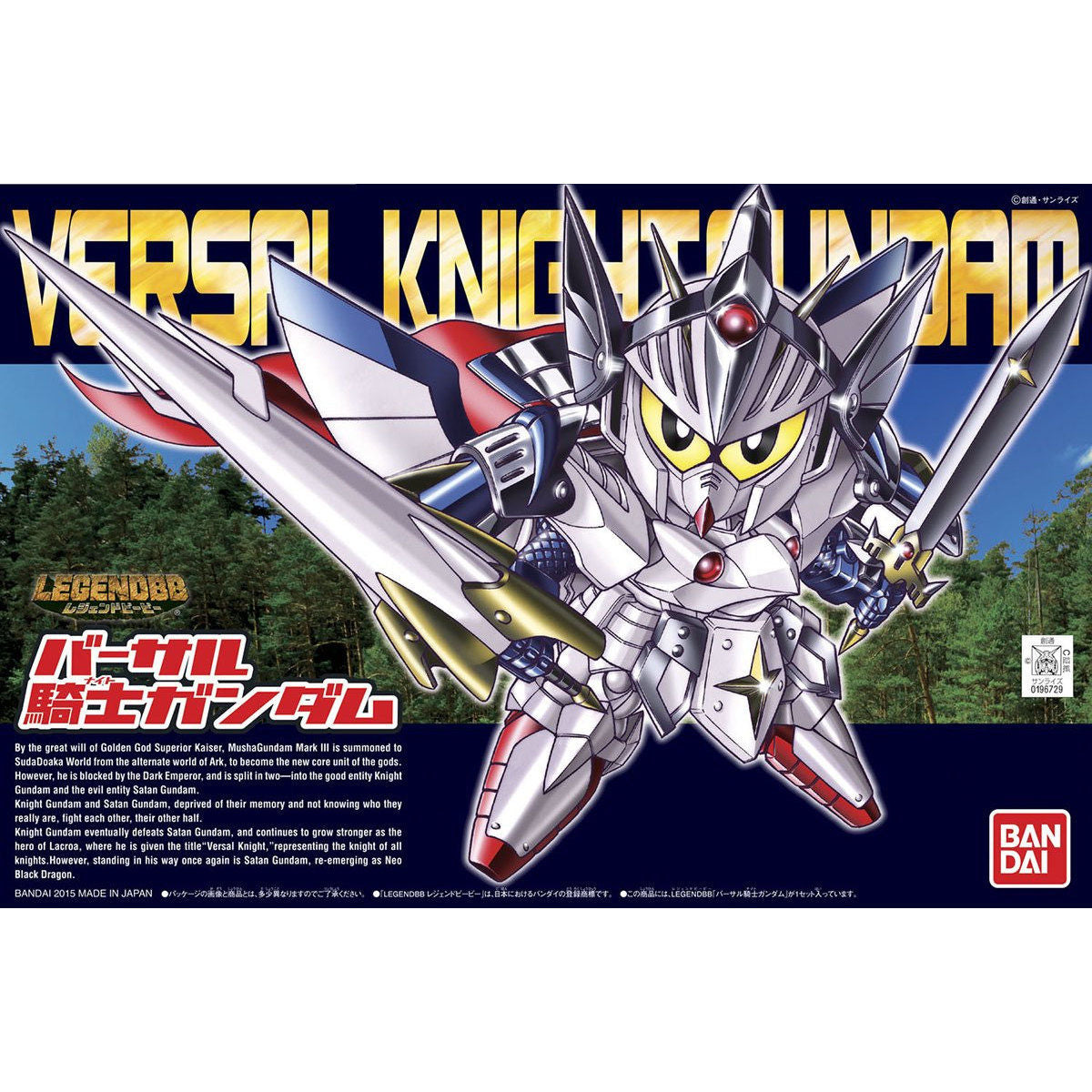SD 399 Gundam Legend BB Versal Knight Gundam