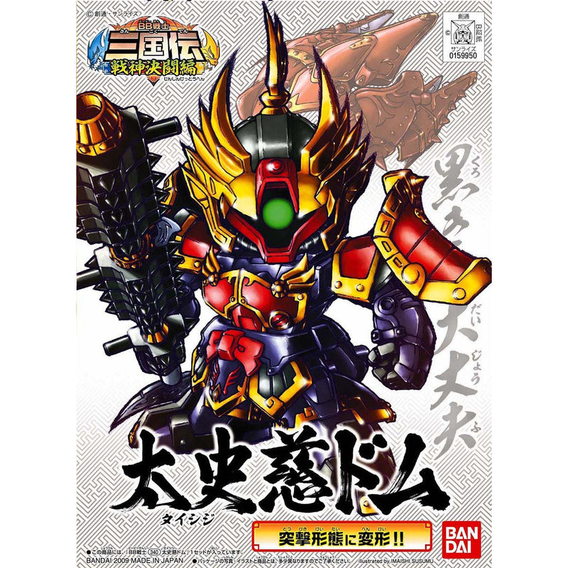 SD Gundam BB Warrior 340 Taishi Ci Dom