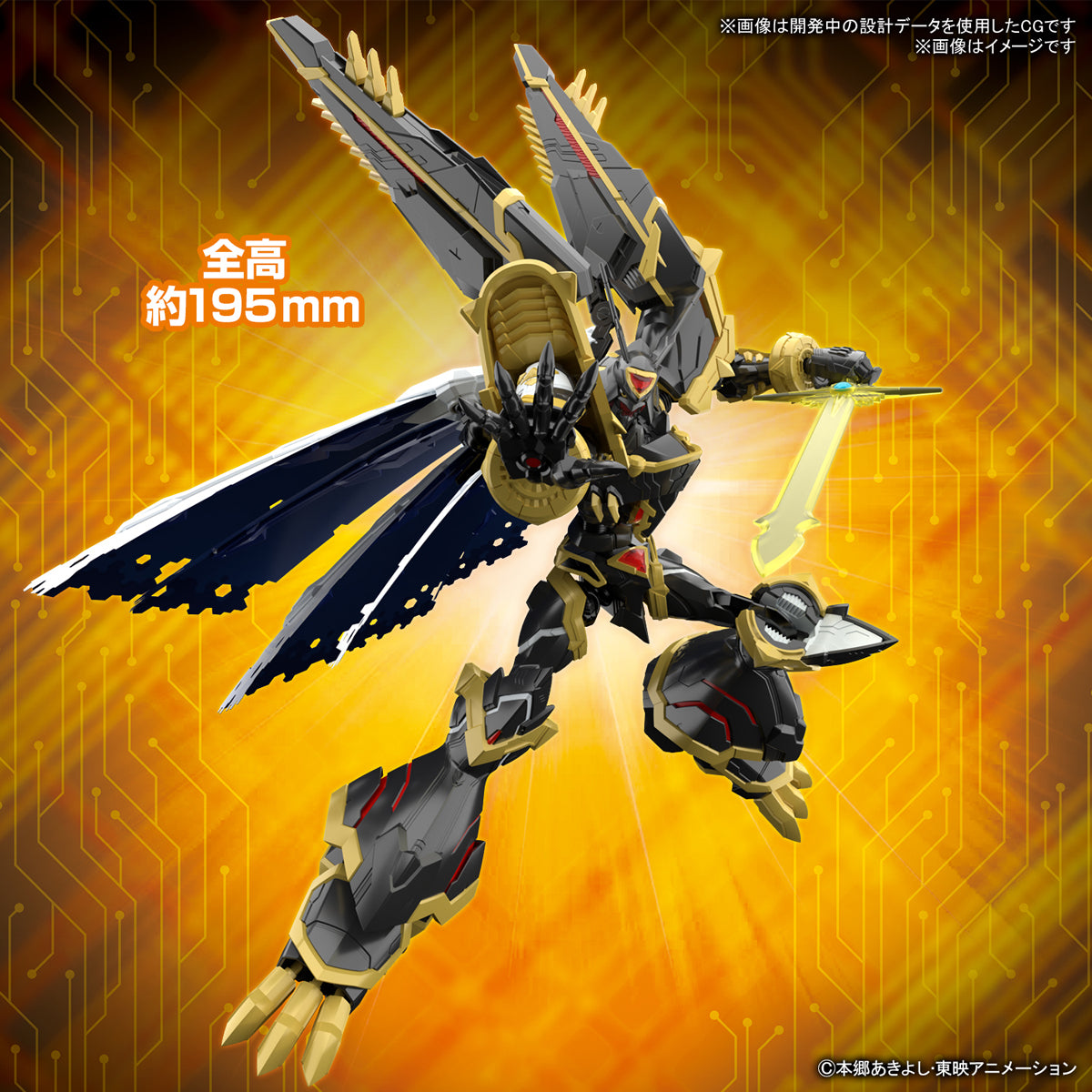 Digimon - Figure-Rise Standard - Amplified Alphamon