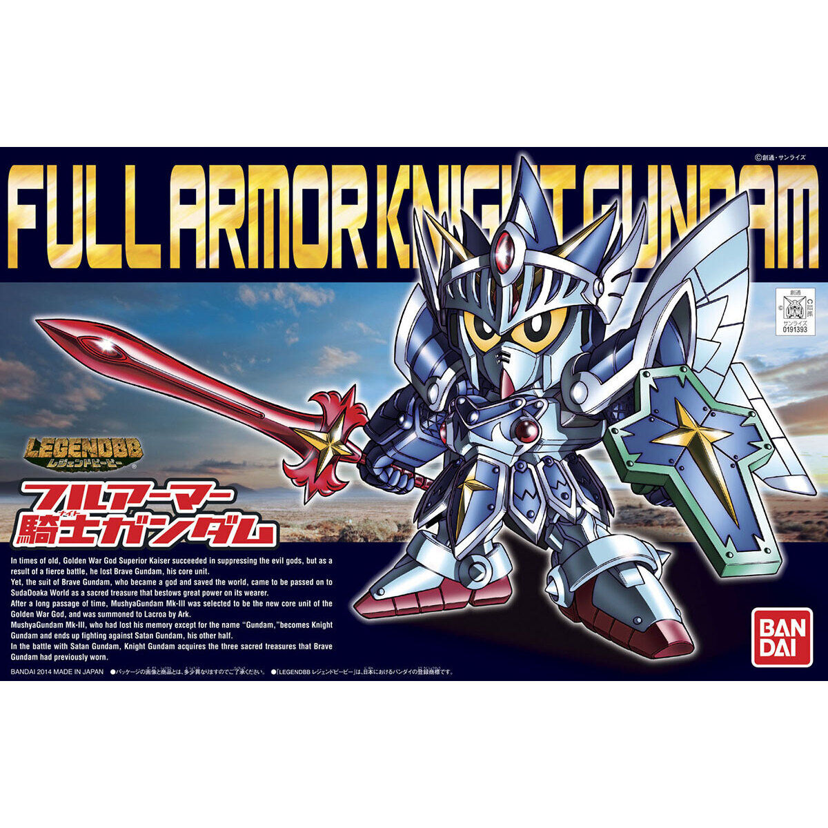 SD Legend BB393 Full Armor Knight Gundam