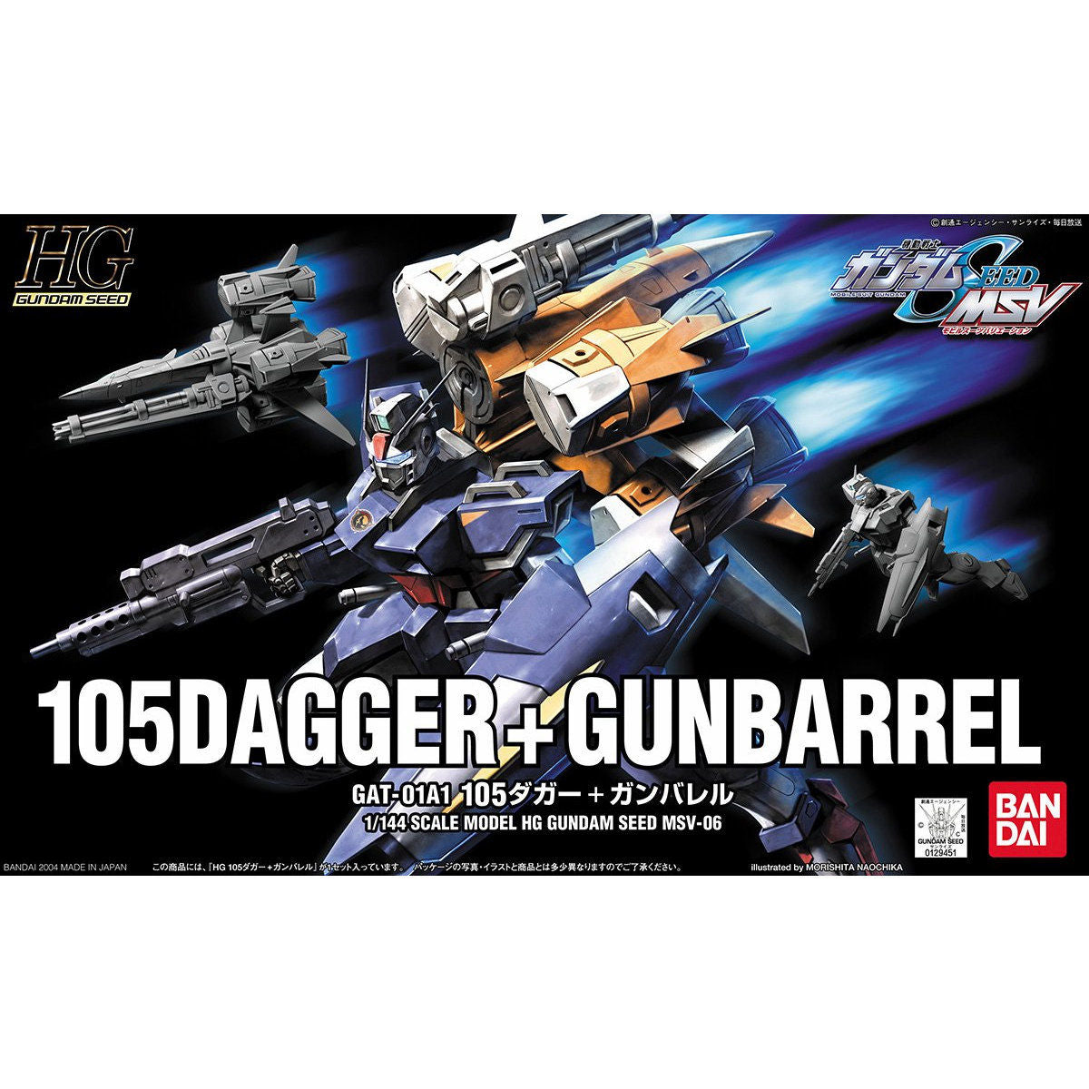 HG Dagger + Gunbarrel 1/144