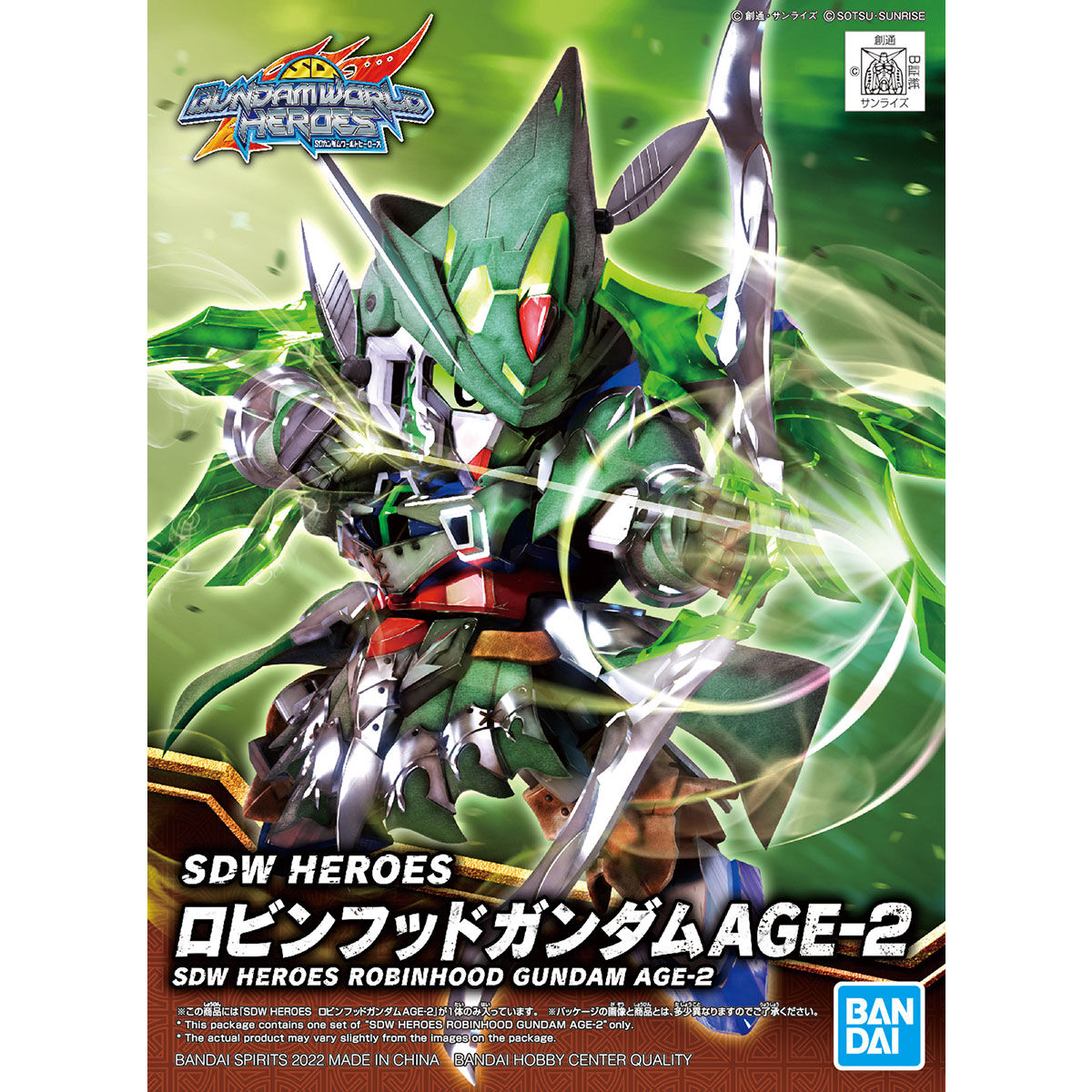 SDW Robin Hood Gundam AGE-2