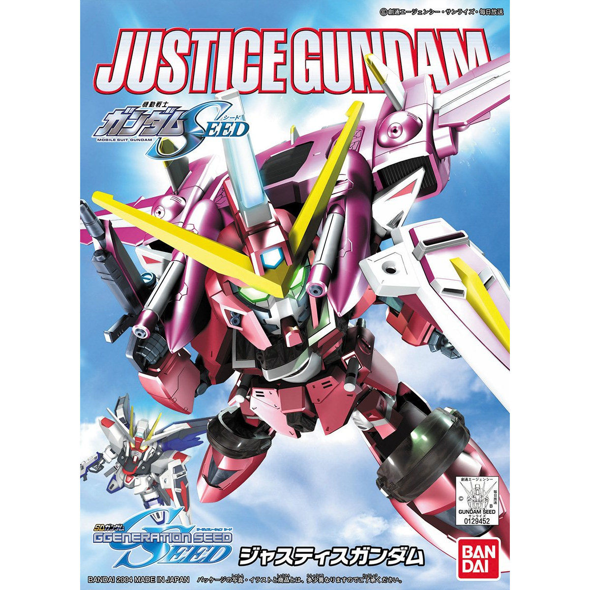 SD 268 BB Justice Gundam