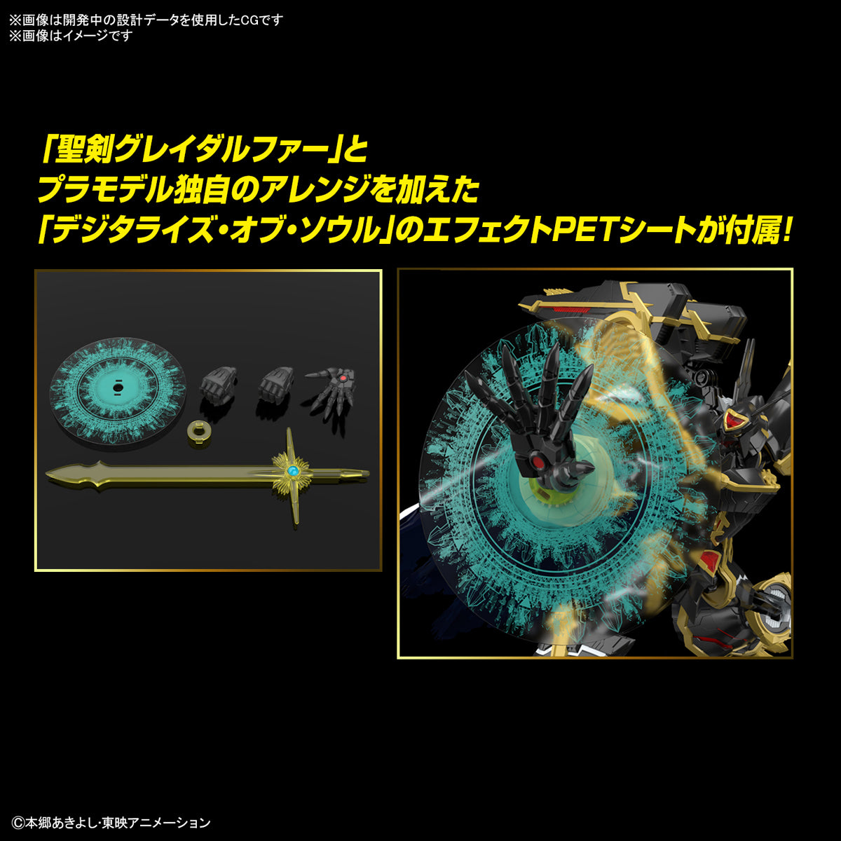 Digimon - Figure-Rise Standard - Amplified Alphamon