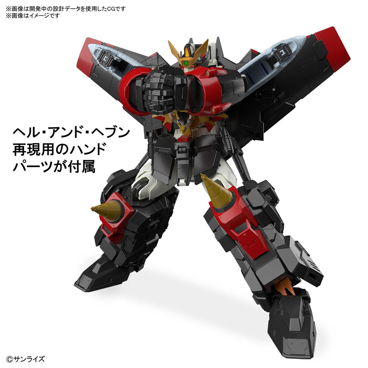 RG GAOGAIGAR 1/144