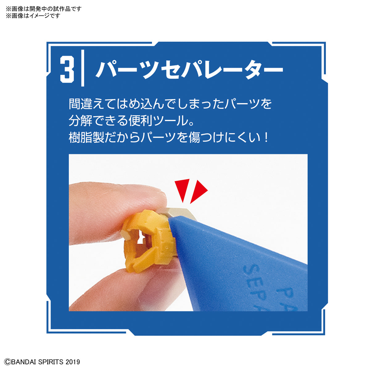 BANDAI SPIRITS Entry Tool Set