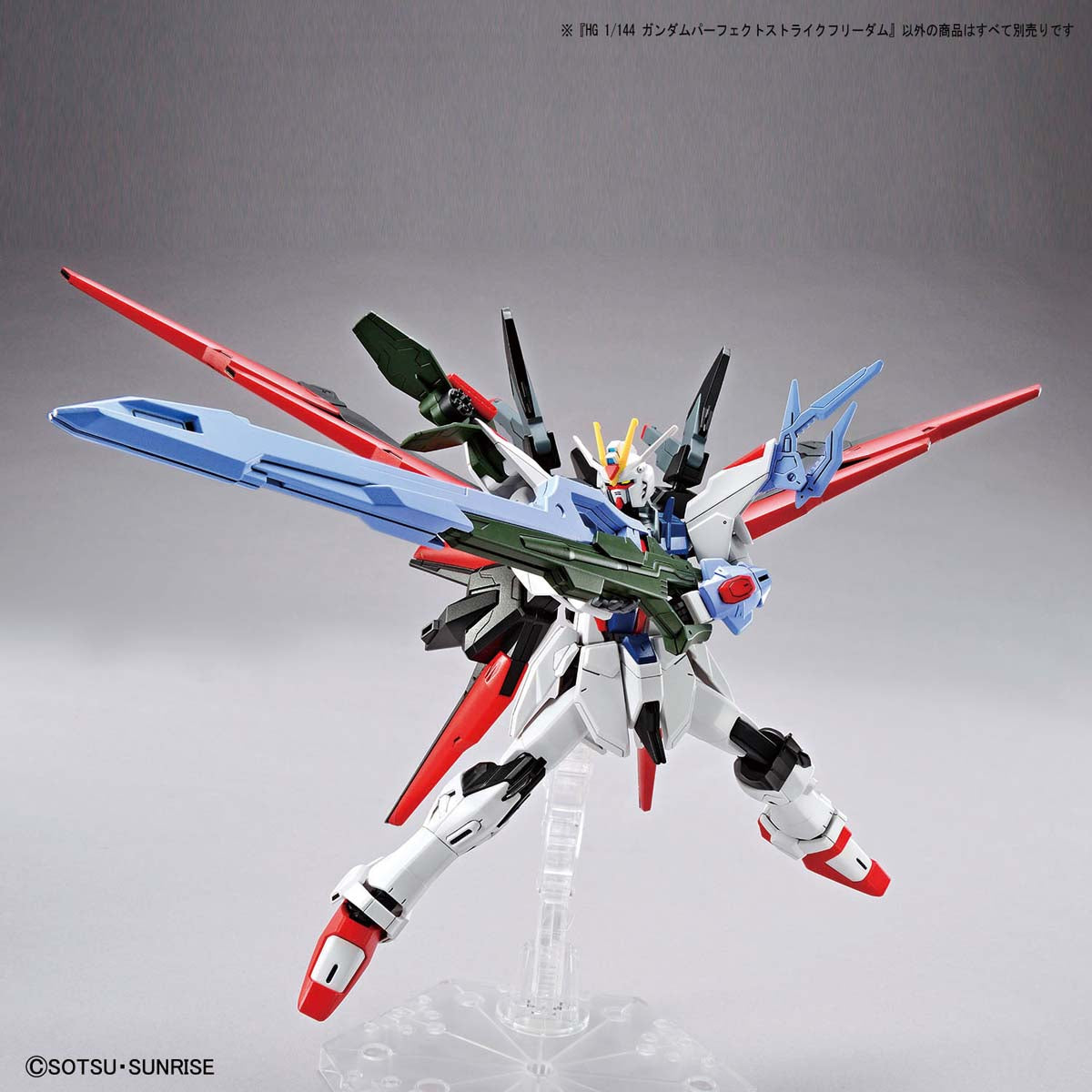 HG Gundam Perfect Strike Freedom 1/144