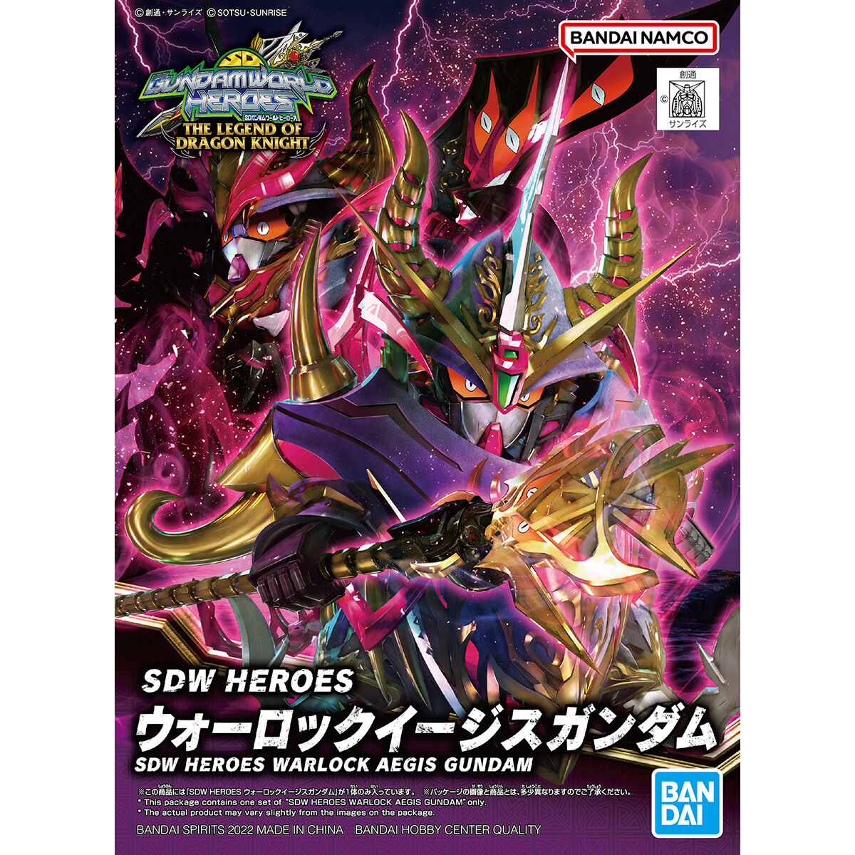 SDW Warlock Aegis Gundam