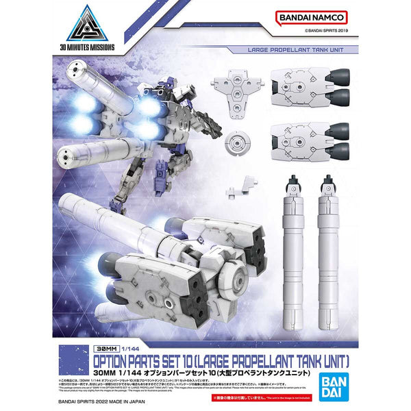 30MM Option Parts Set 10 (Large Propellant Tank Unit)
