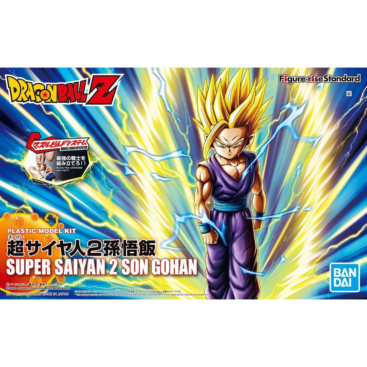 Dragon Ball Z - Super Saiyan 2 Son Gohan