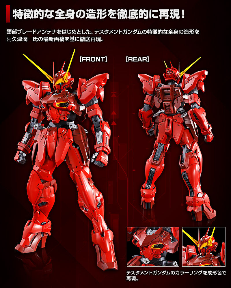 *Preorder* MG Gundam Testament  - P-Bandai 1/100 - Udgives slut oktober - Modtages november - gundam-store.dk