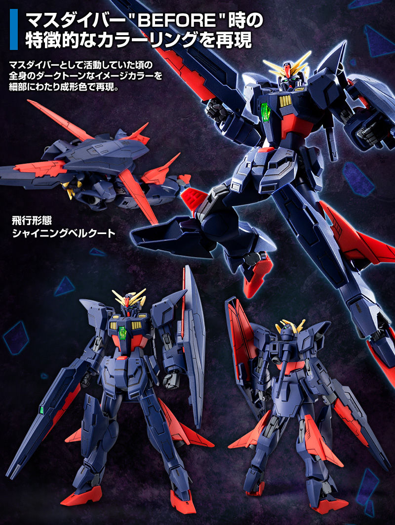 HG Gundam Shining Break (Before) - P-Bandai 1/144