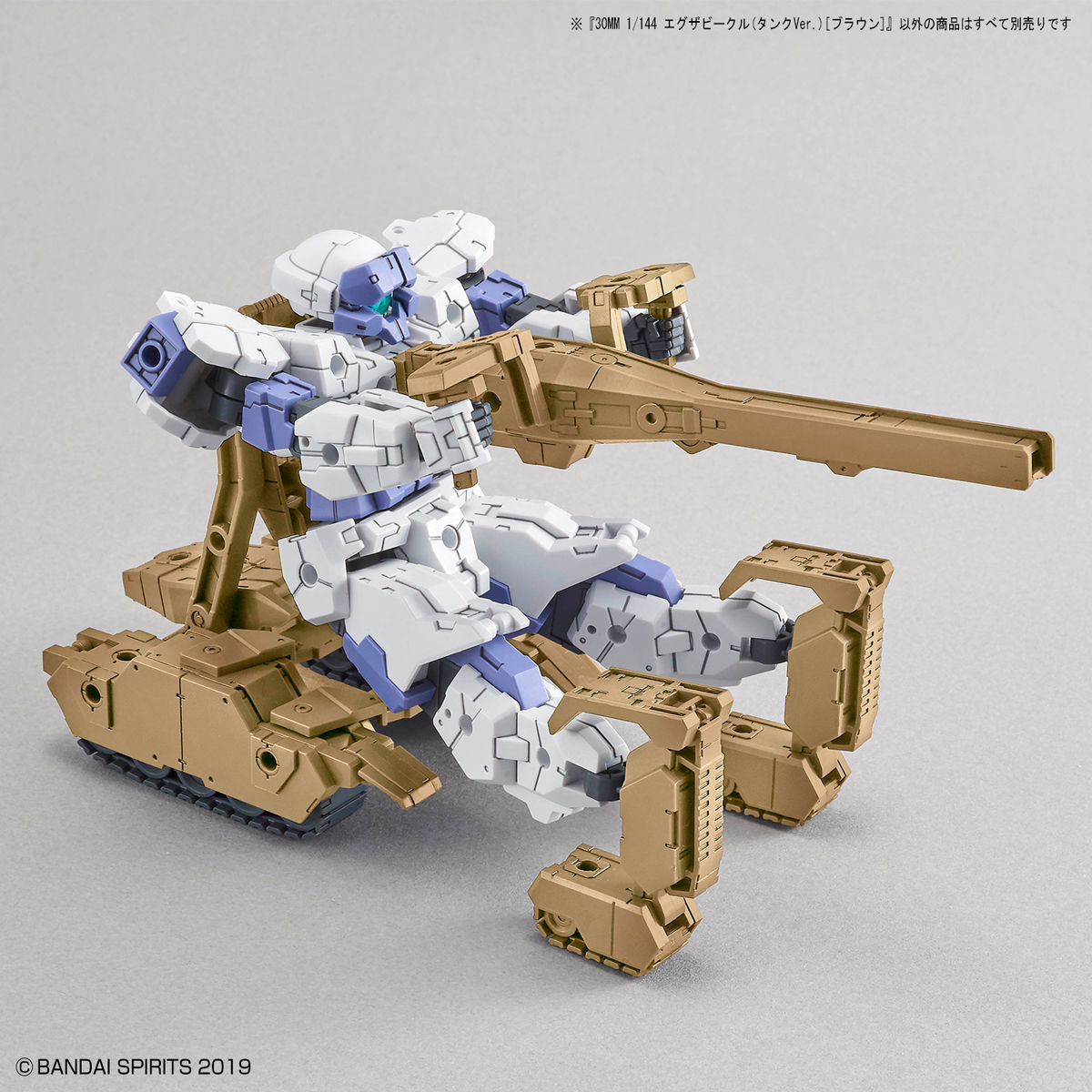 30MM Extended Armament Vehicle (Tank Ver.) (Brown) 1/144