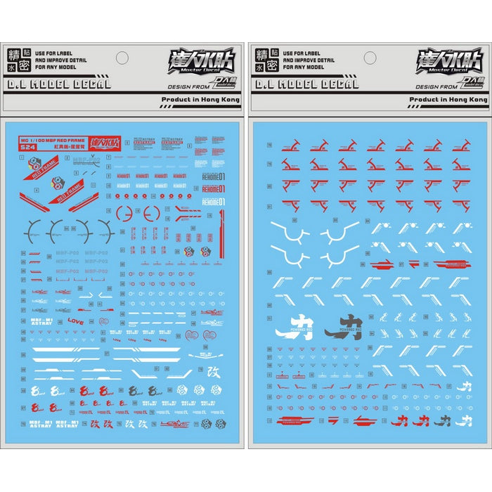 D.L Model Decal - S24 - MG Gundam Astray Red Frame Orangutan Arm 1/100