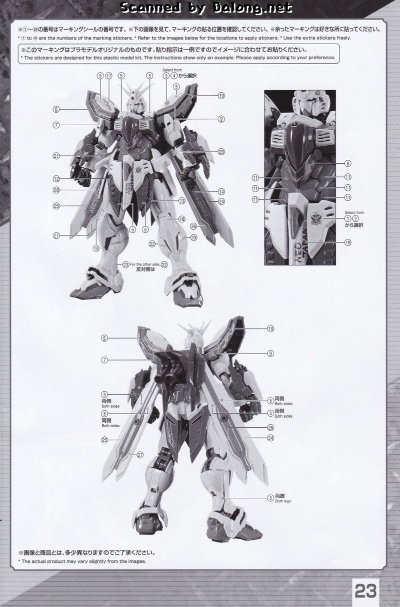 D.L Model Decal - UC43 - HiRM GF13-017NJ God Gundam HiRM Ver.