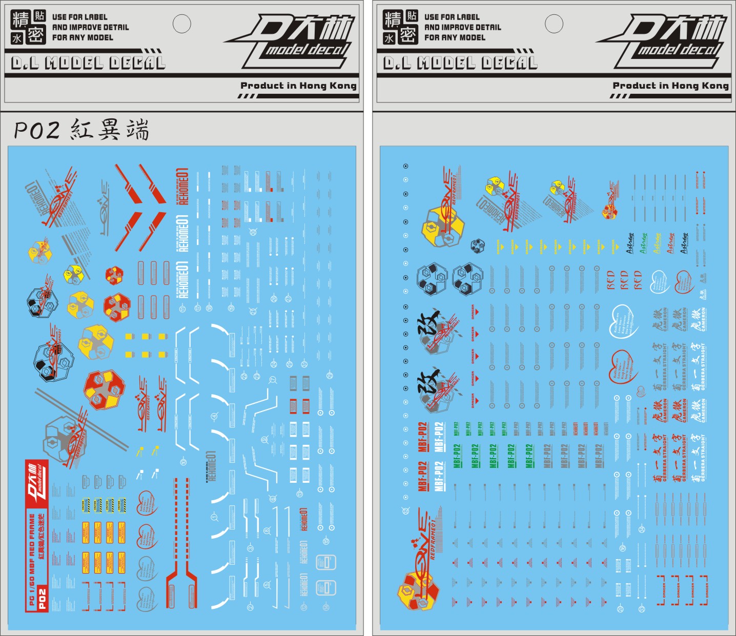 D.L Model Decal - P02 - PG MBF-P02 Gundam Astray Red Frame 1/60