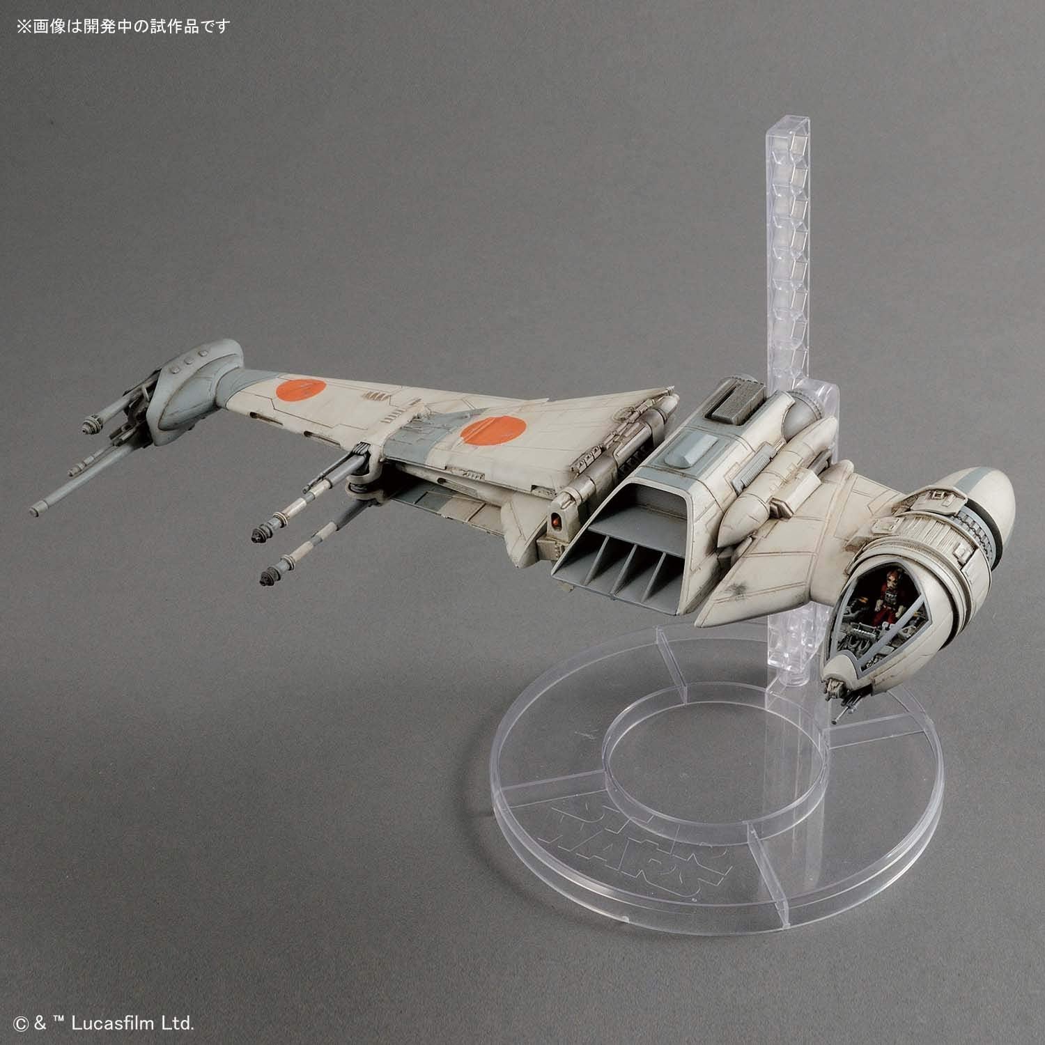 Star Wars - B-Wing Fighter 1/72
