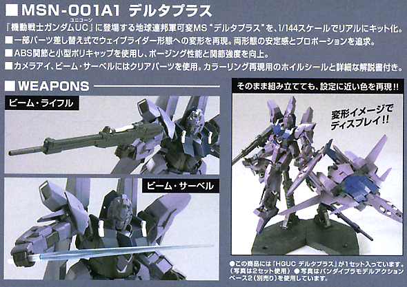 HG Gundam MSN-001A1 Delta Plus 1/144 - gundam-store.dk