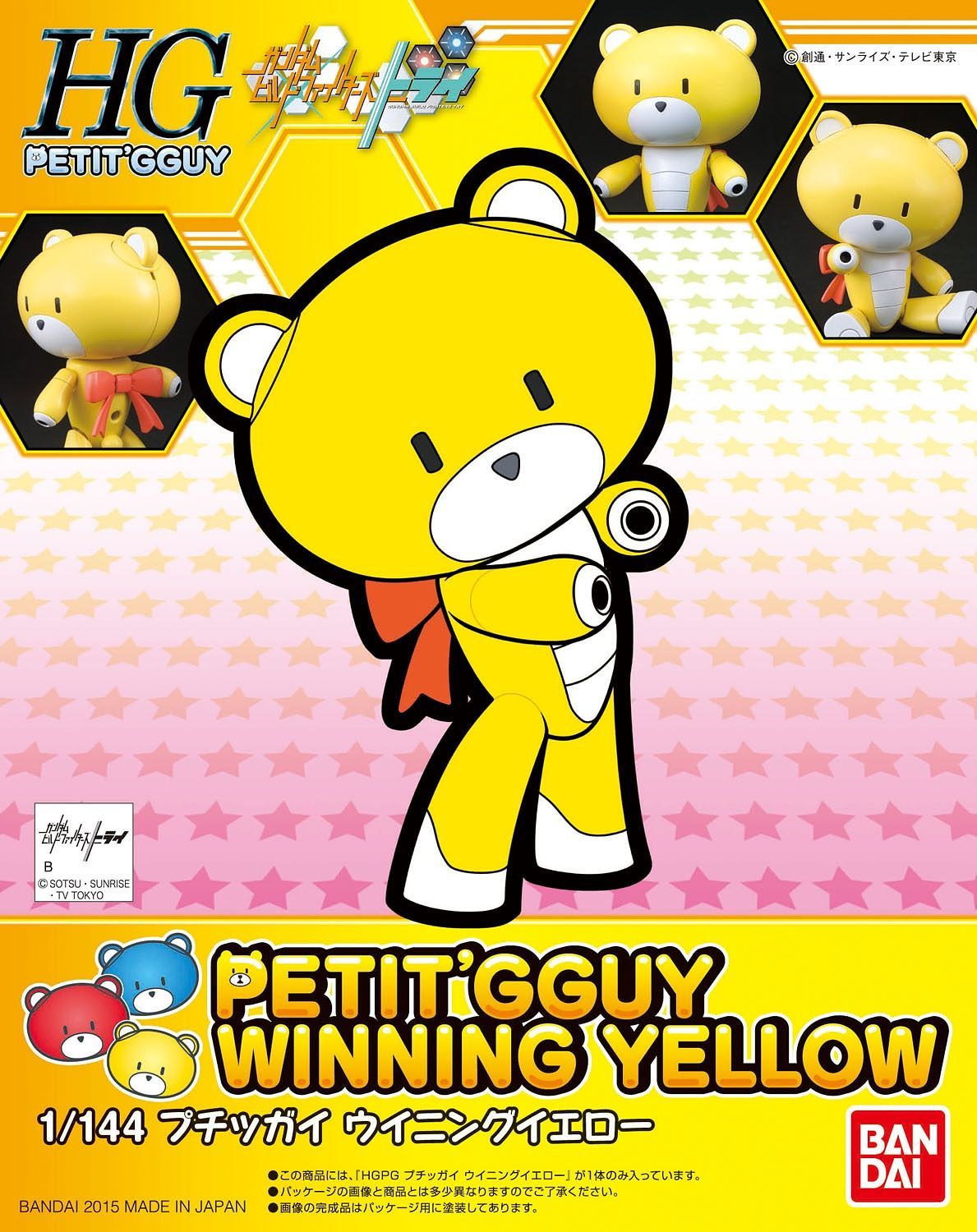 PETIT'GGUY WINNING YELLOW - gundam-store.dk