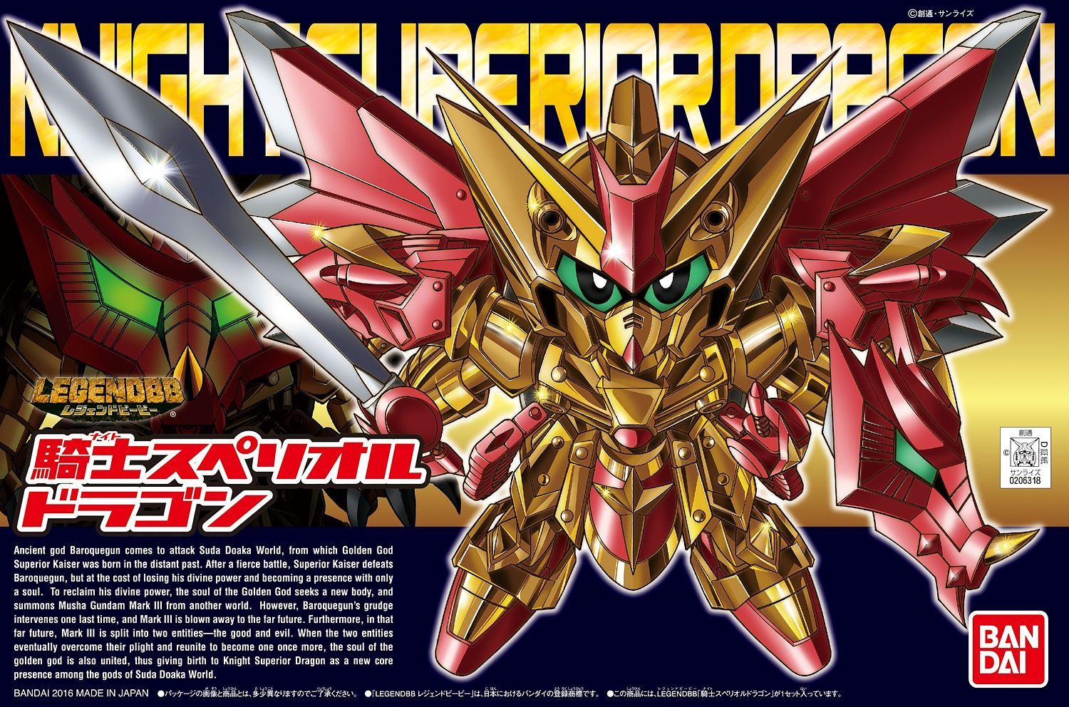 SD Gundam Legend Knight Superior Dragon