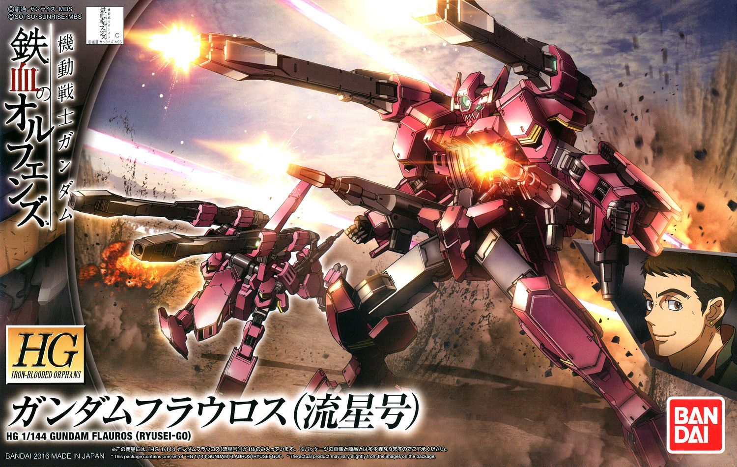 HG Gundam Flauros (Ryusei-Go) 1/144