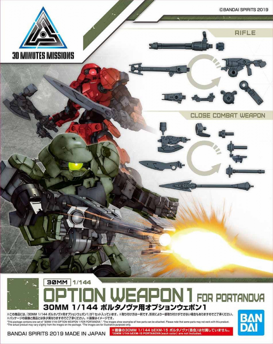 30MM Option Weapon 1 for Portanova - gundam-store.dk