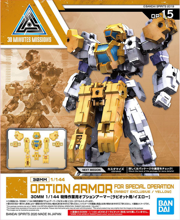 30MM Option Armor for Special Operation (Rabiot Exclusive / Yellow)