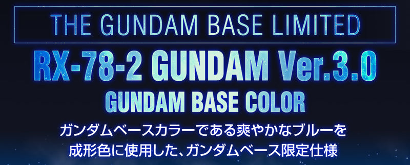 MG RX-78-2 GUNDAM VER. 3.0 GUNDAM BASE COLOR *PREORDER*