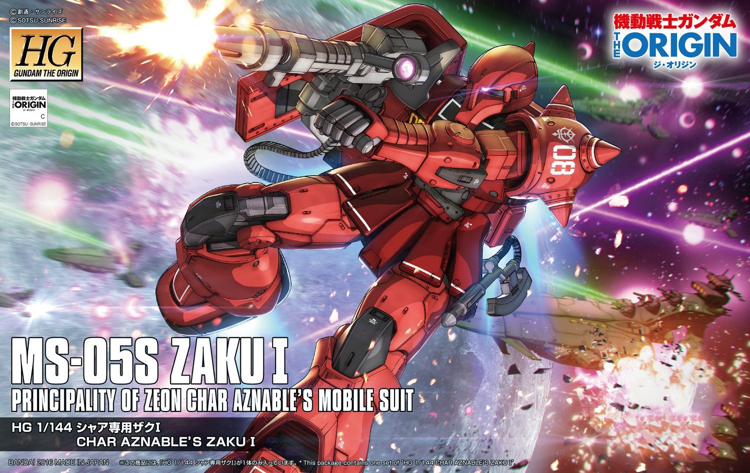 HG MS-05S Zaku I (Char Aznable Custom) 1/144