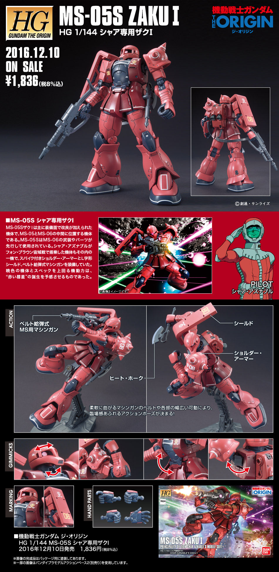 HG MS-05S Zaku I (Char Aznable Custom) 1/144