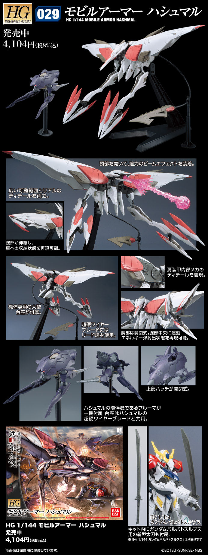 HG Gundam Mobile Armor Hashmal 1/144 - gundam-store.dk