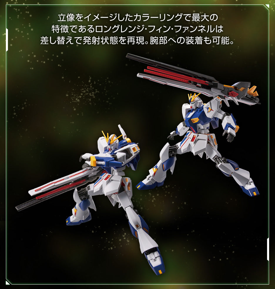 EG 1/144 Gundam Base Limited (Side-F) RX-93ff ν Gundam