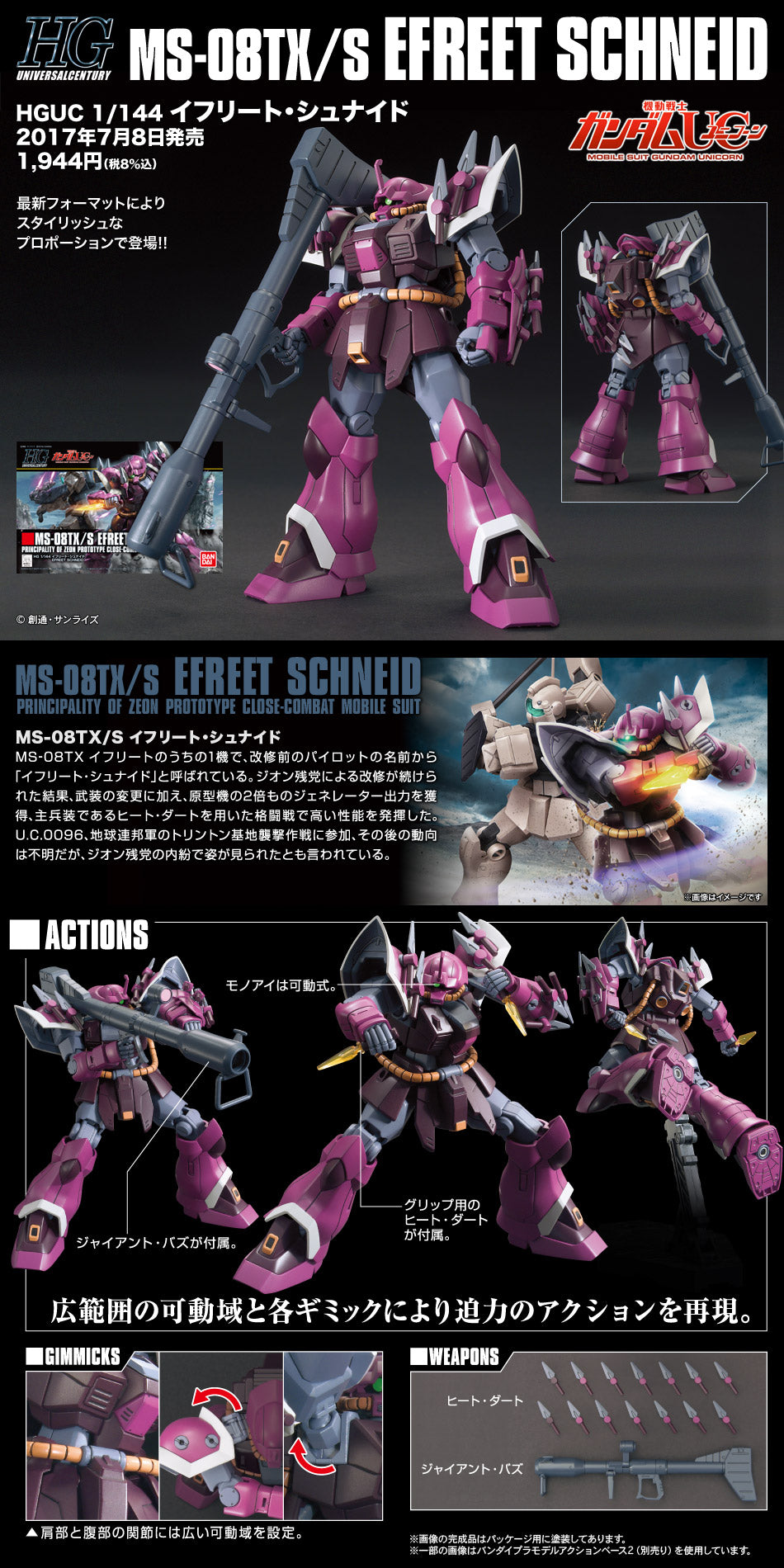 HG MS-08TX/S EFREET SCHNEID 1/144