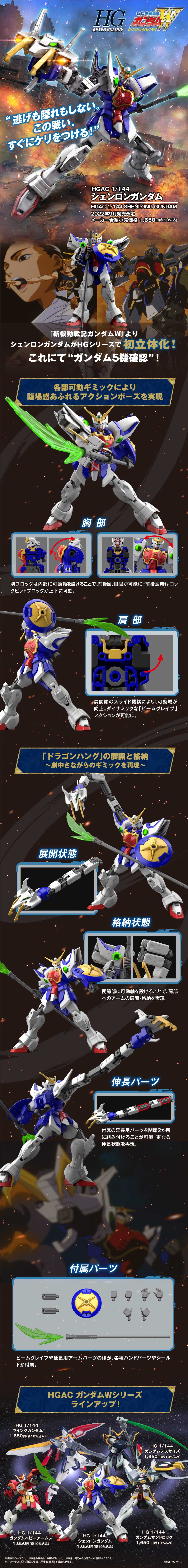 HG Shenlong Gundam 1/144