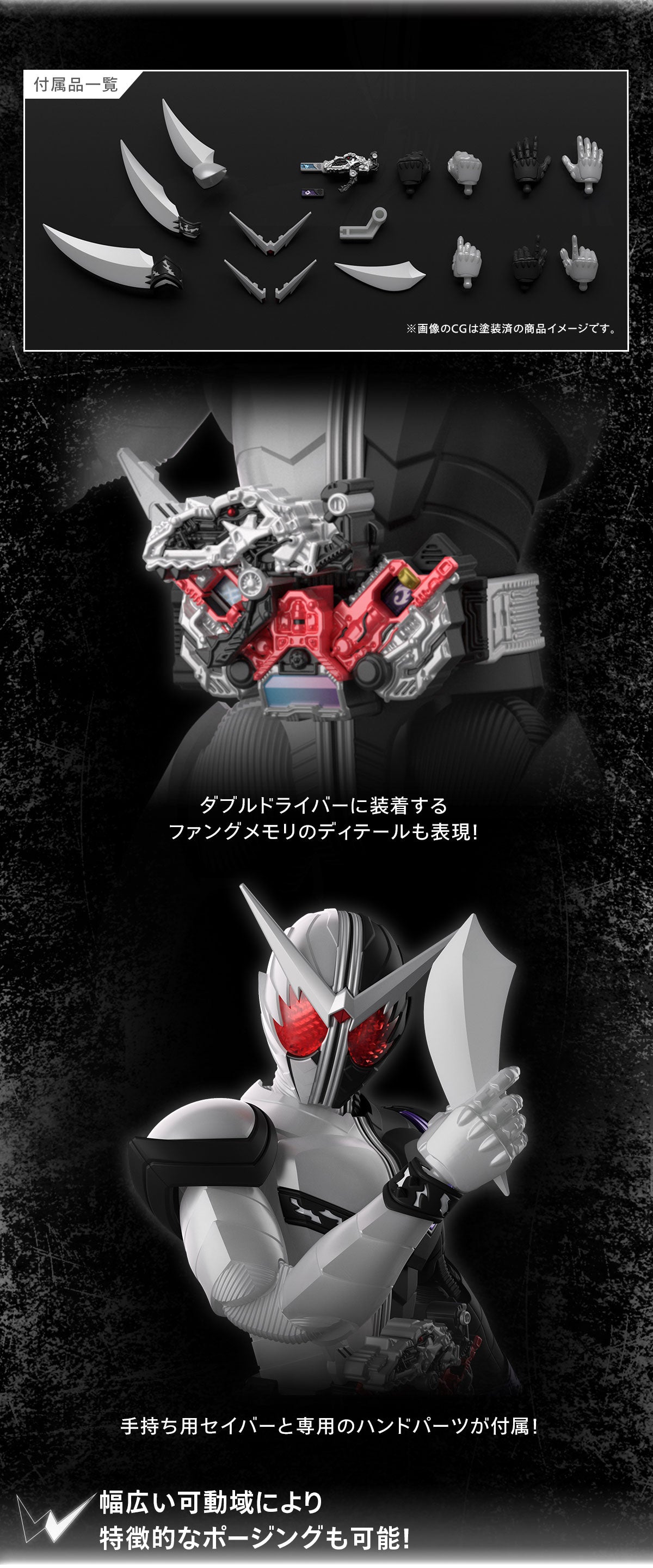 Figure-rise Standard Kamen Rider Double Fang Joker