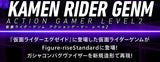 Figure-rise Standard Kamen Rider Genm Action Gamer Level 2