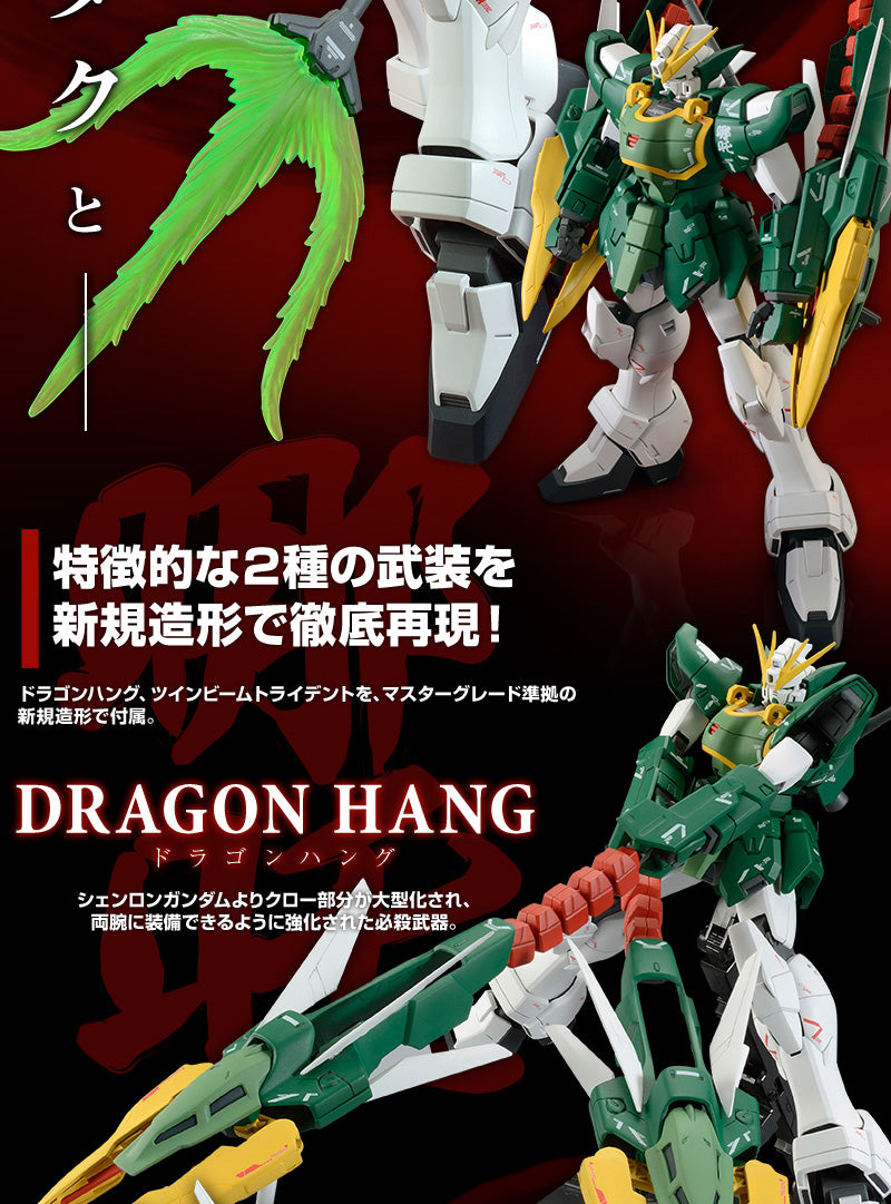 MG ALTRON GUNDAM EW VER. NATAKU - P-Bandai 1/100  *PREORDER*