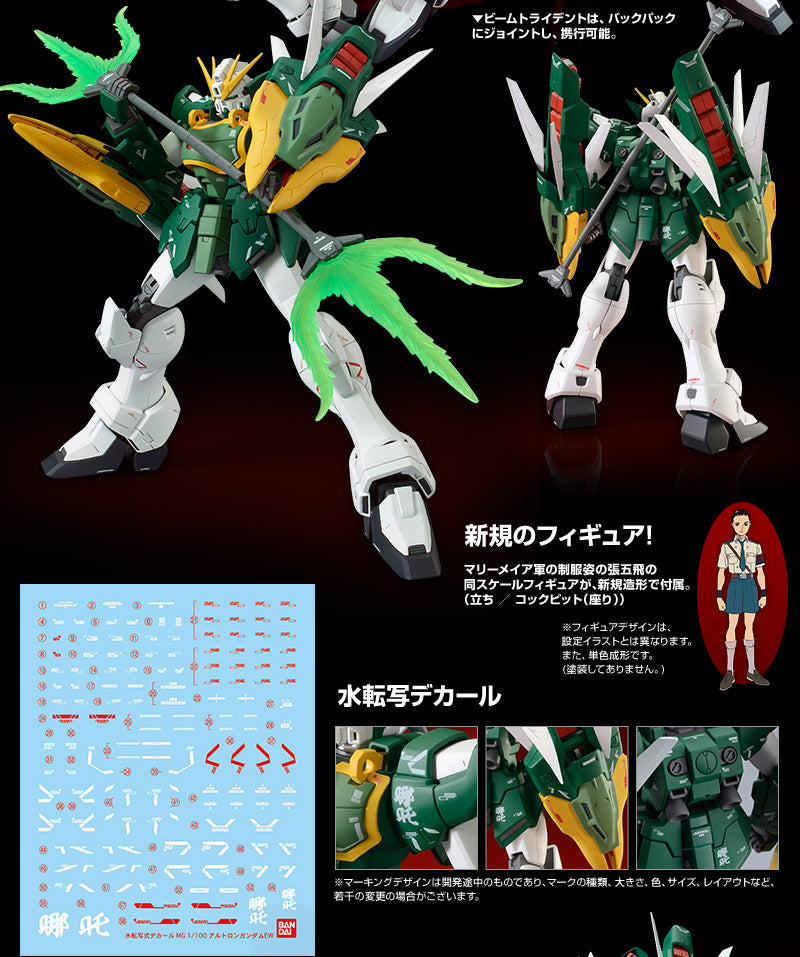 MG ALTRON GUNDAM EW VER. NATAKU - P-Bandai 1/100  *PREORDER*