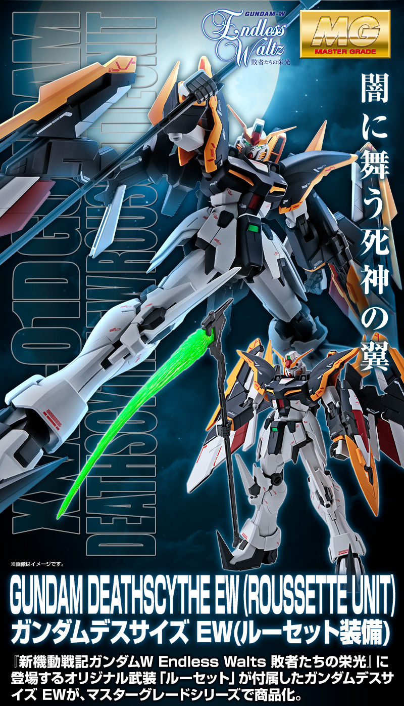 MG GUNDAM DEATHSCYTHE EW ROUSETTE  - P-Bandai 1/100
