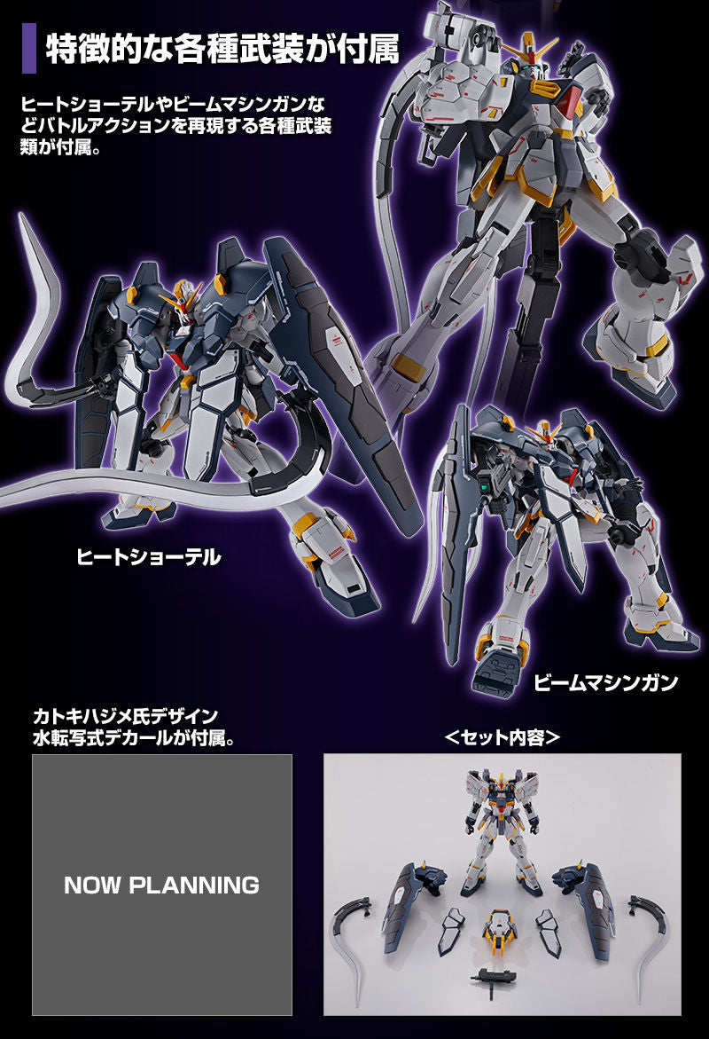 MG Gundam Sandrock EW (Armadillo Unit) - P-Bandai 1/100