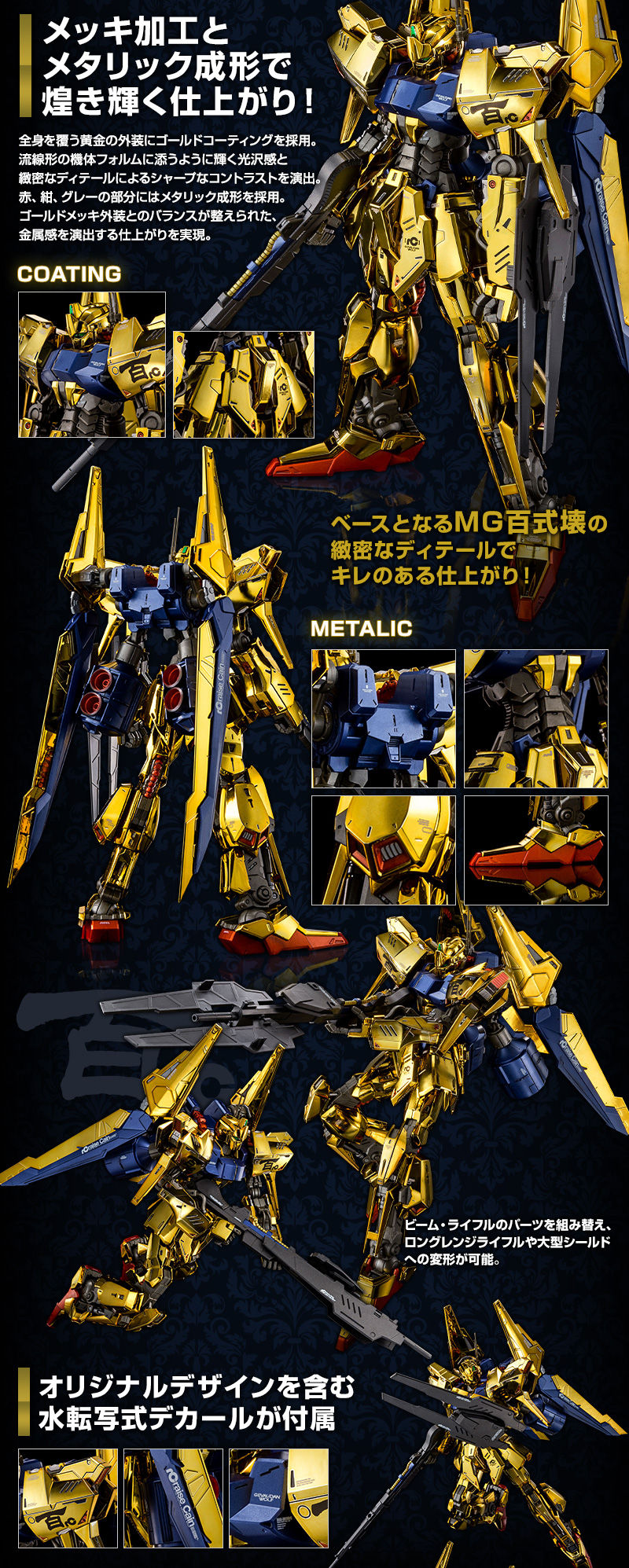 MG Hyaku-Shiki Raise Cain - P-Bandai 1/100