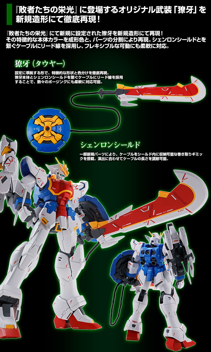 MG Shenlong Gundam EW Liaoya Unit - P-Bandai 1/100