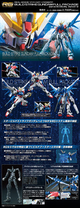 RG Build Strike Gundam Full Package 1/144